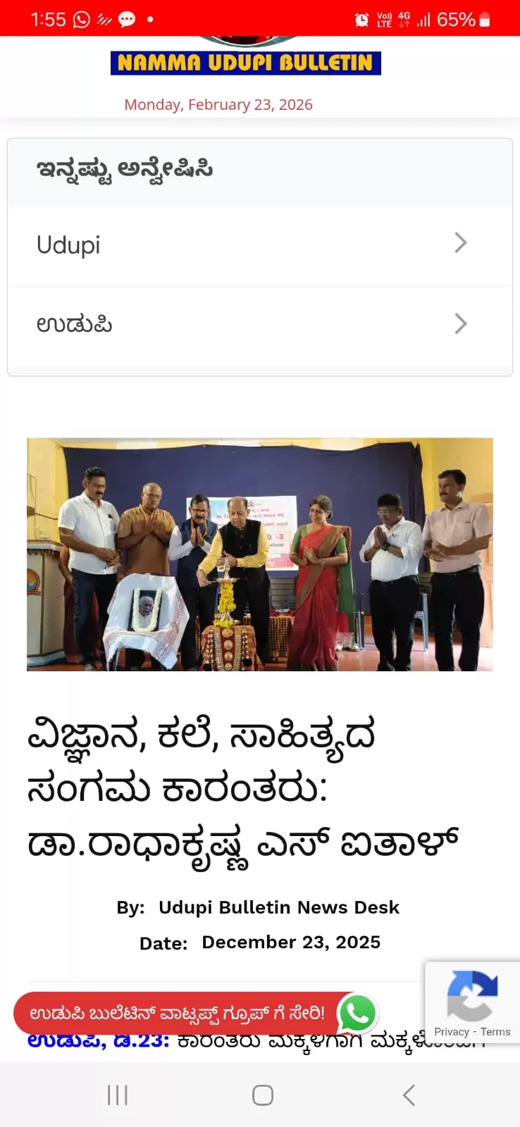 "Shivaram Karanth through Rangavalli" held at SVH, Innanje